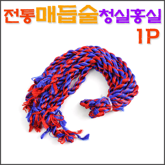 전통 매듭술(청실홍실)/ 한국관광기념품 관광기념품 전통공예품 전통수예품 전통기념품 전통소품 민속공예품 민속소품 관광기념선물 기념선물... 