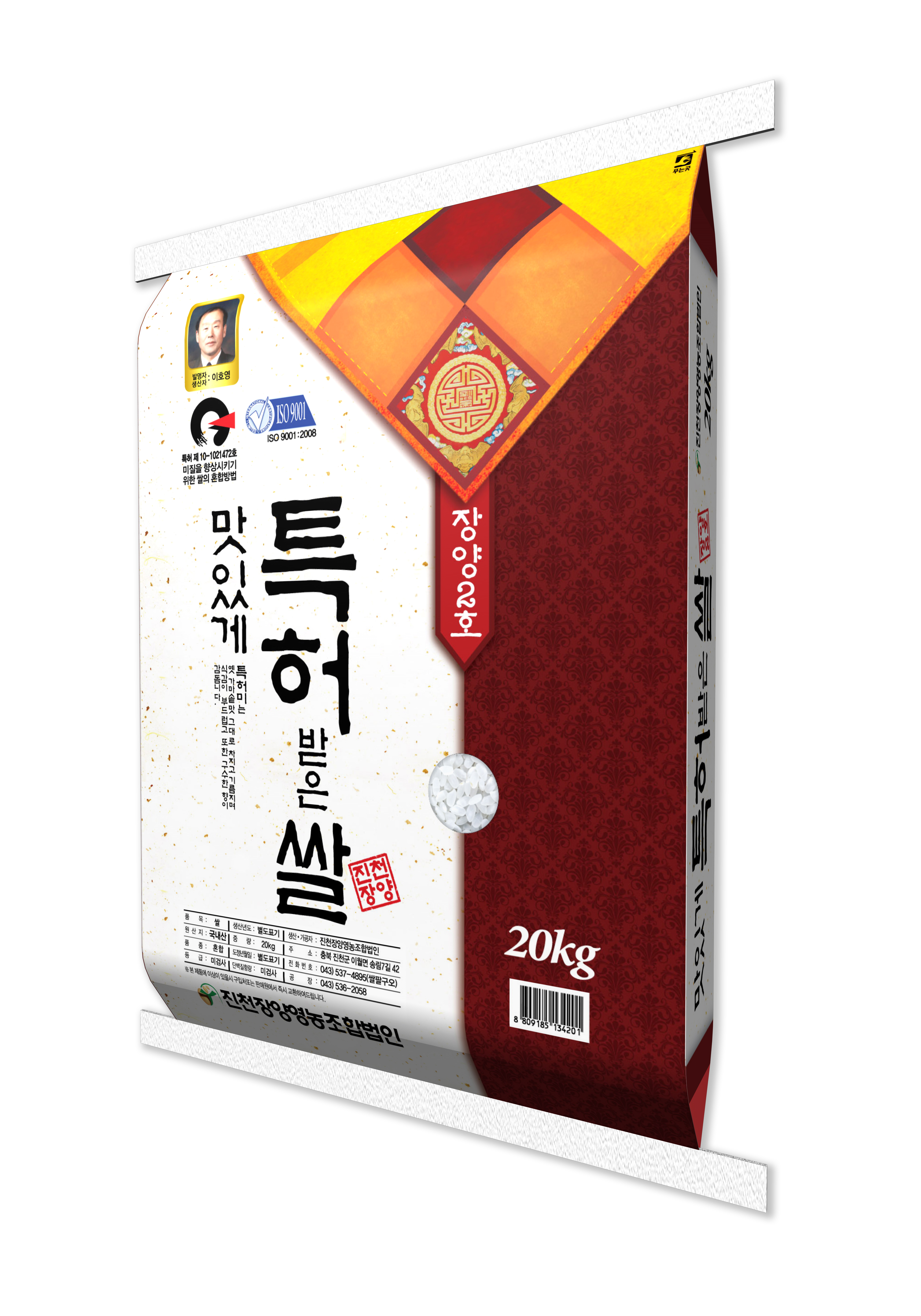 맛있게 특허받은쌀 20kg(24년산) : 진천장양영농조합법인