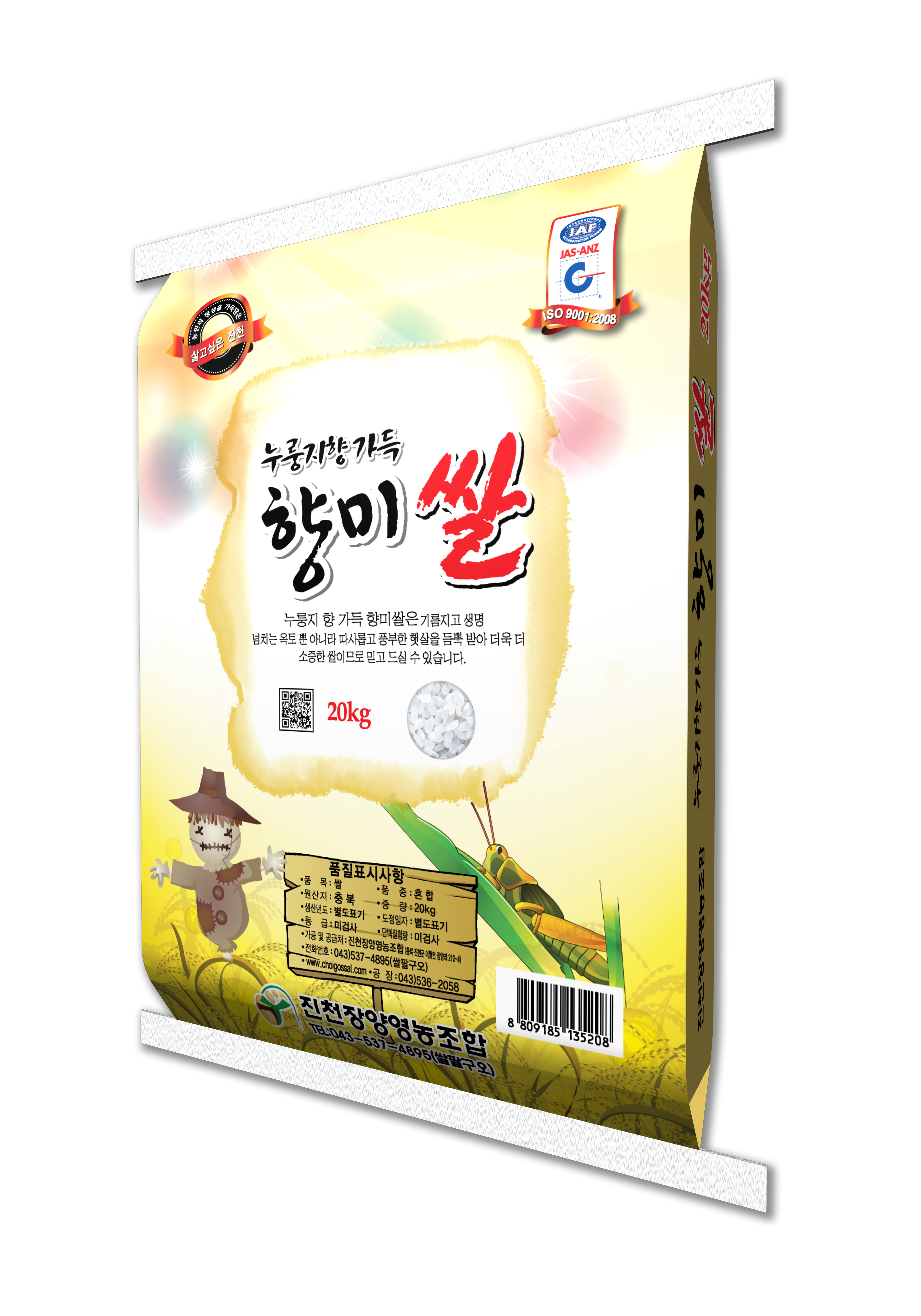 향미쌀 20kg(24년산) : 진천장양영농조합법인