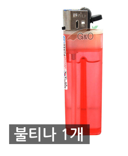 불티나 가스라이터 낱개 1개 : 도매인싸