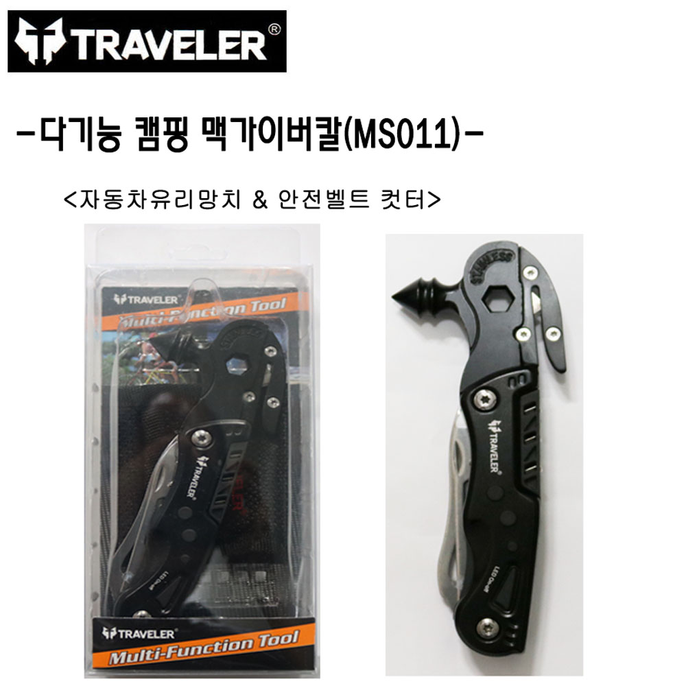 다기능맥가이버칼/트라벨러/MS011/유리망치/캠핑/컷터 : 컴퓨터와공구들