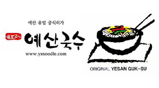 원조2대예산시장국수 예산국수 소면, 중면 2종 선물세트 : 국수