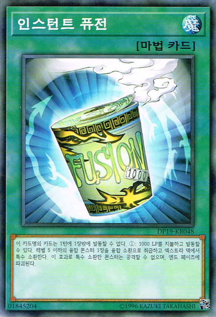 유희왕 카드게임 - 인스턴트퓨전(DP19-KR048) - Normal : 코코래빗