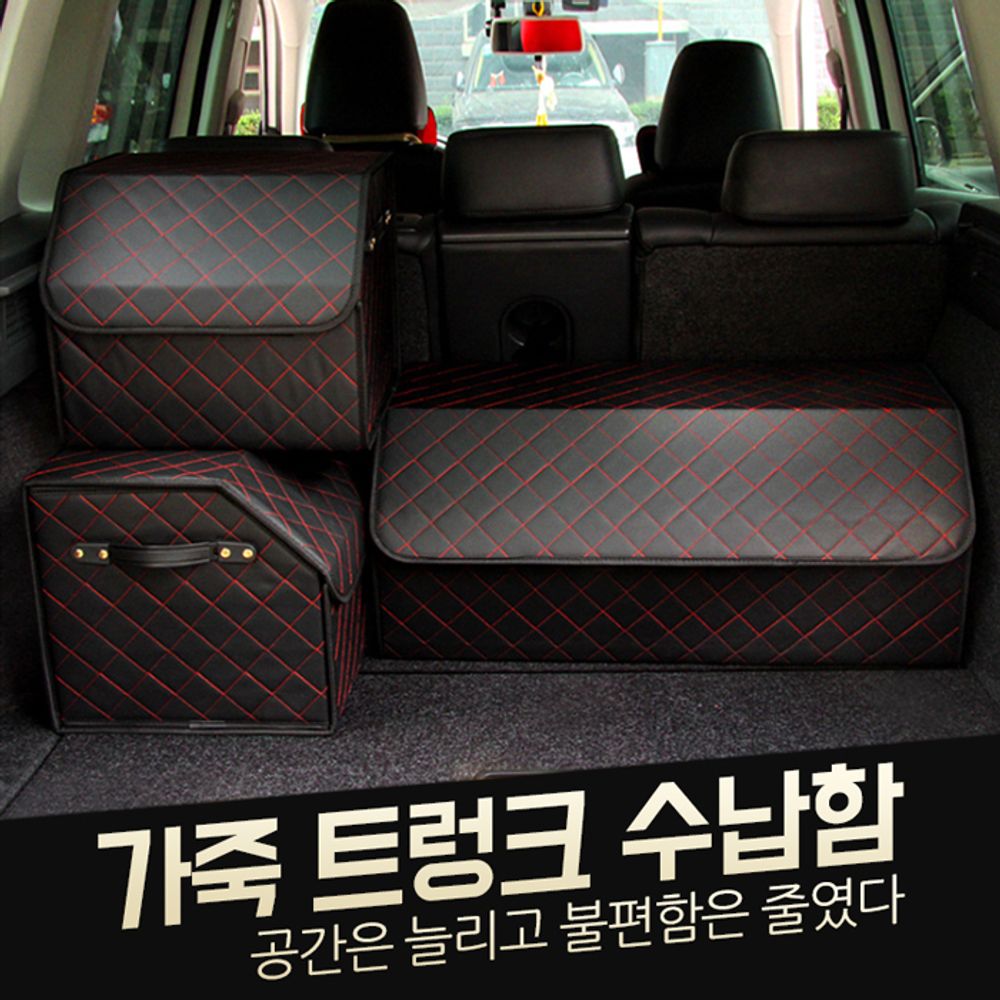 고급퀼팅자동차트렁크수납함 정리박스 리빙박스 : 오늘도산다