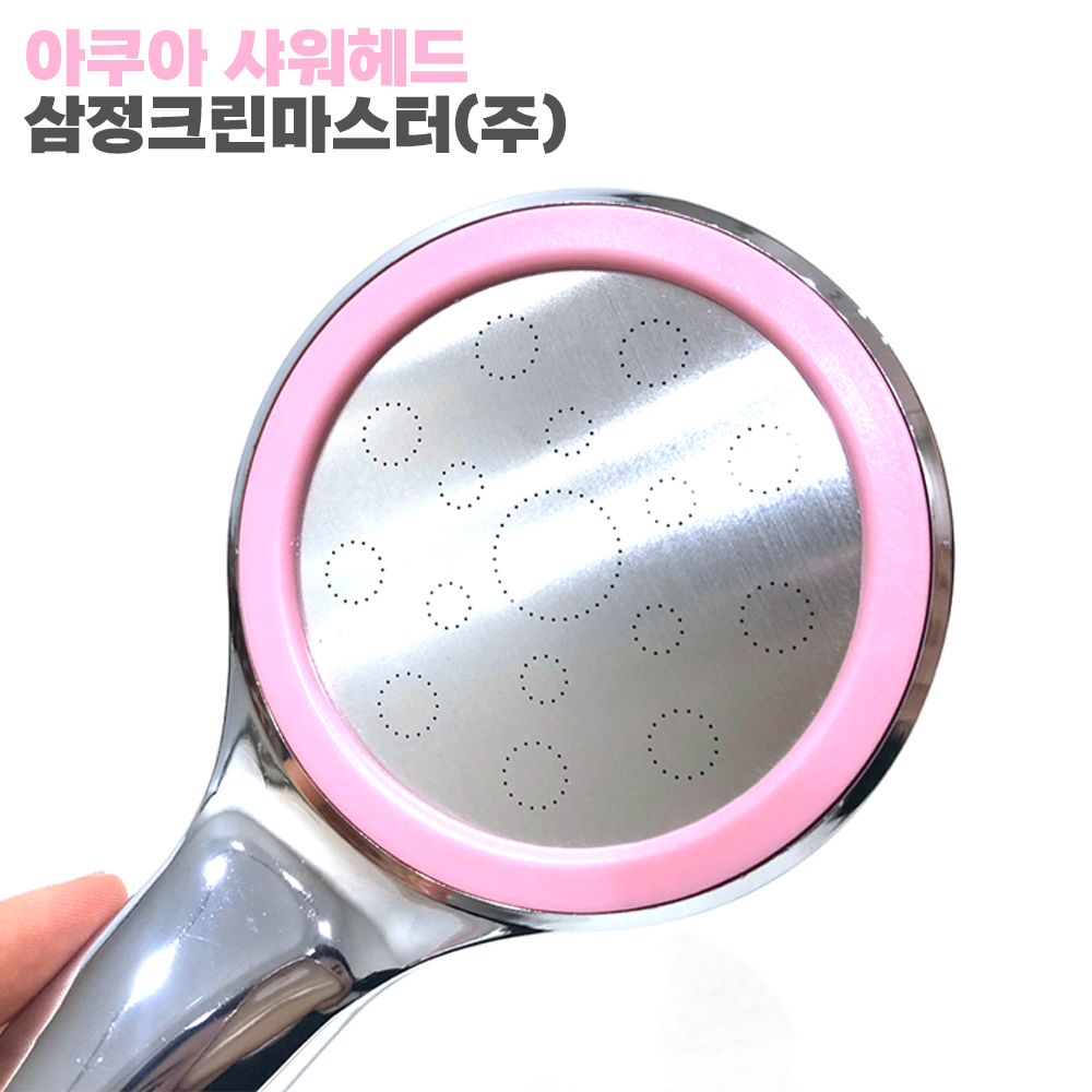 아쿠아 샤워헤드 삼정크린마스터 욕실 샤워기 : 페니shop