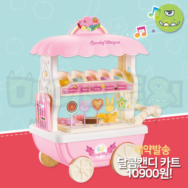 가든놀이카트 과일가게카트 아이스크림카트 달콤캔디카트 : 마이티토이