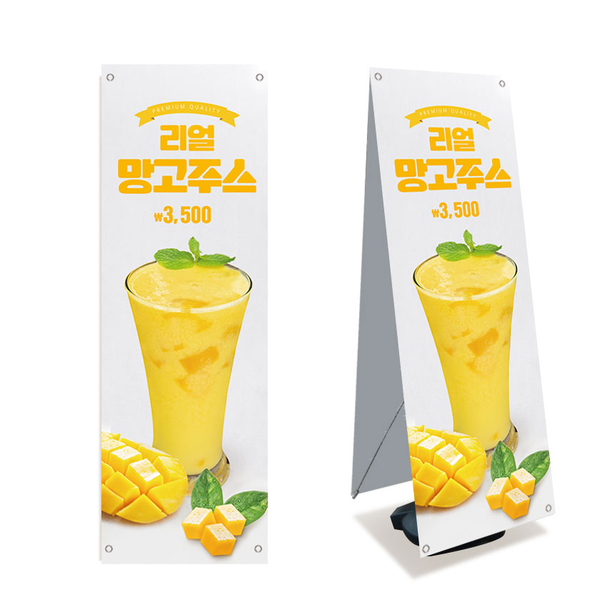 망고주스 커피배너 banner-C836 페트 : 디자인킹