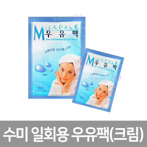 수미 일회용크림팩20개 진정 보습 에센스 케어 마사지 일회용 여행용 휴대용 : 웰빙마트본사