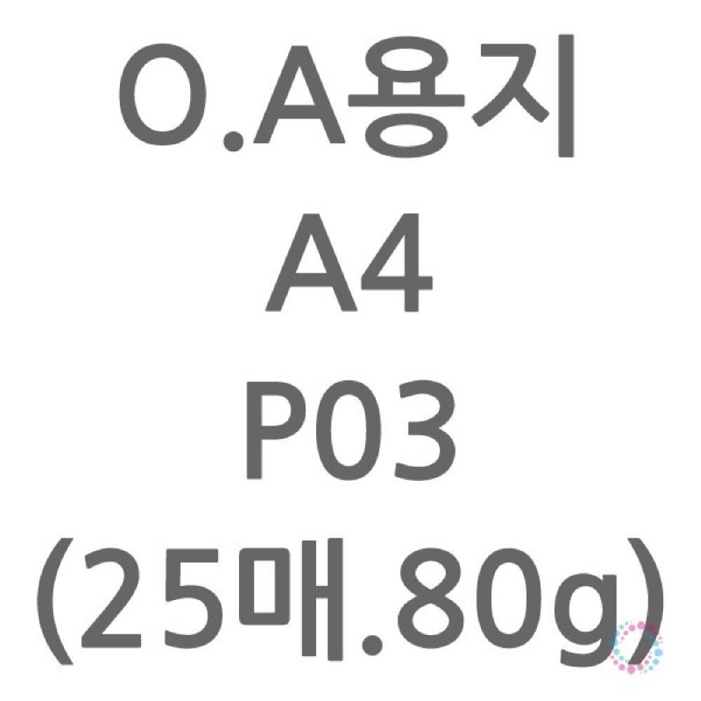 OA용지 P03 : 리뱅데이지