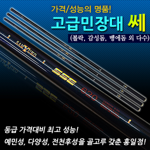 365 ROD SSE 민장대 쎄 - 720 감성돔민장대 [삼육오] : 365낚시마트