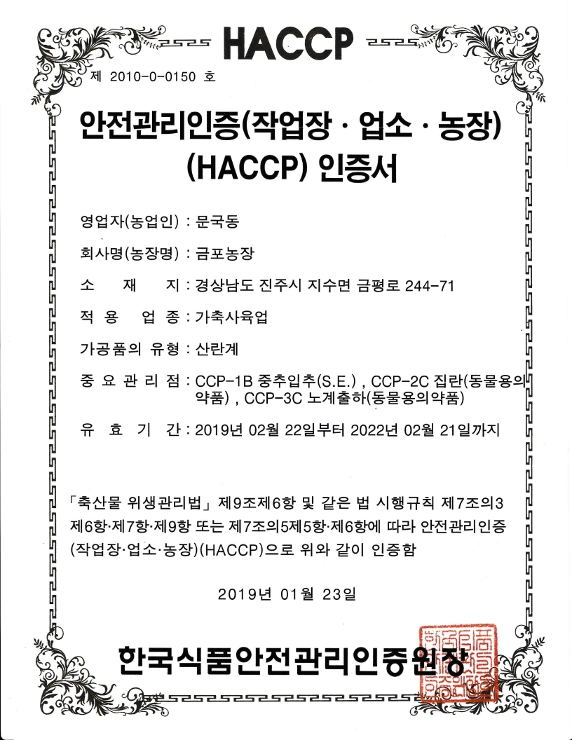 알부자집 무항생제 대란30구(15구2개) : 진주시장