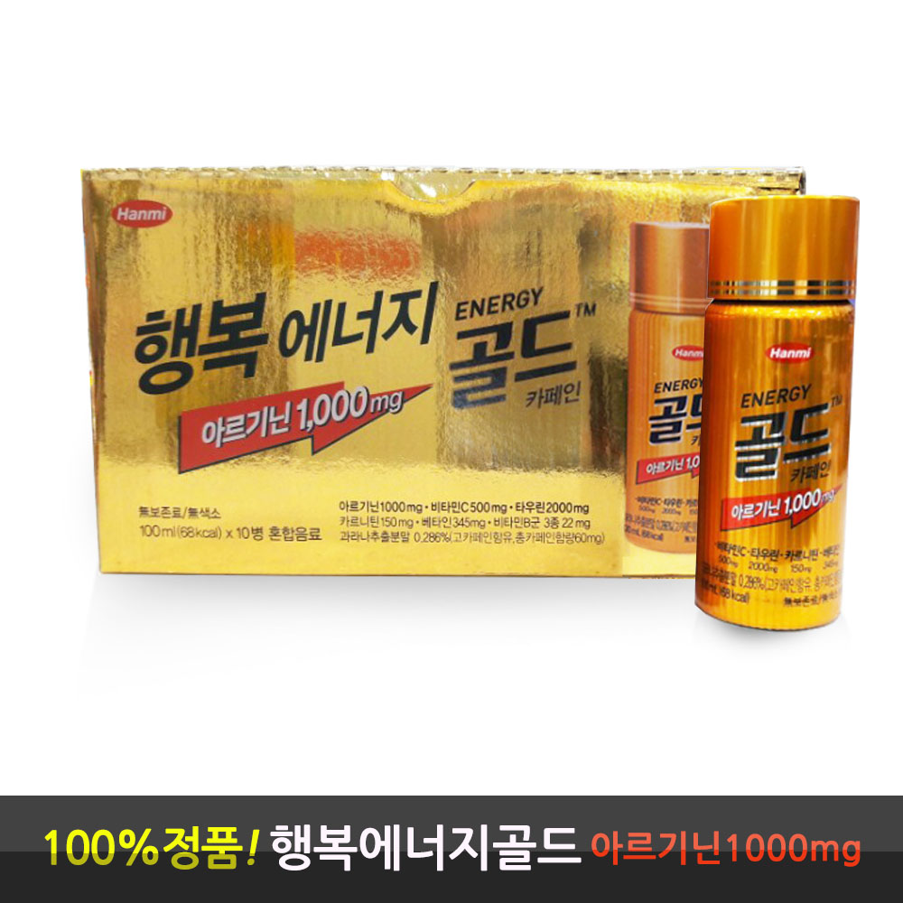 한미약품 행복에너지 골드100ml×10병 : 해피건강팜