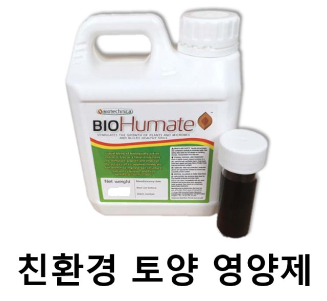 친환경 토양 영양제 : 제이와이케미컬