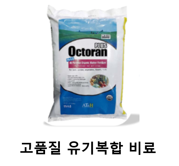 상추 인삼 시금치 양파 유기복합비료 : 제이와이케미컬