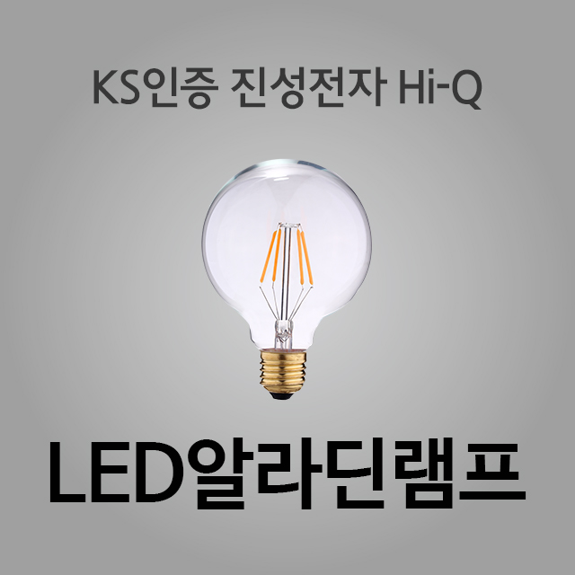 KS인증 진성전자 Hi-Q LED 알라딘램프 Φ125mm, 5w 전구색 : 이로운조명
