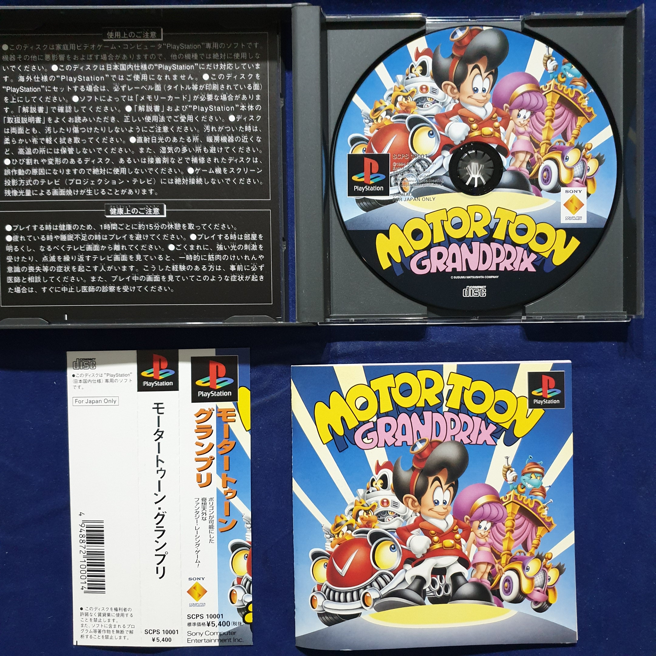 모터툰 그랑프리 / PS1 플레이스테이션 : 레트로게임샵