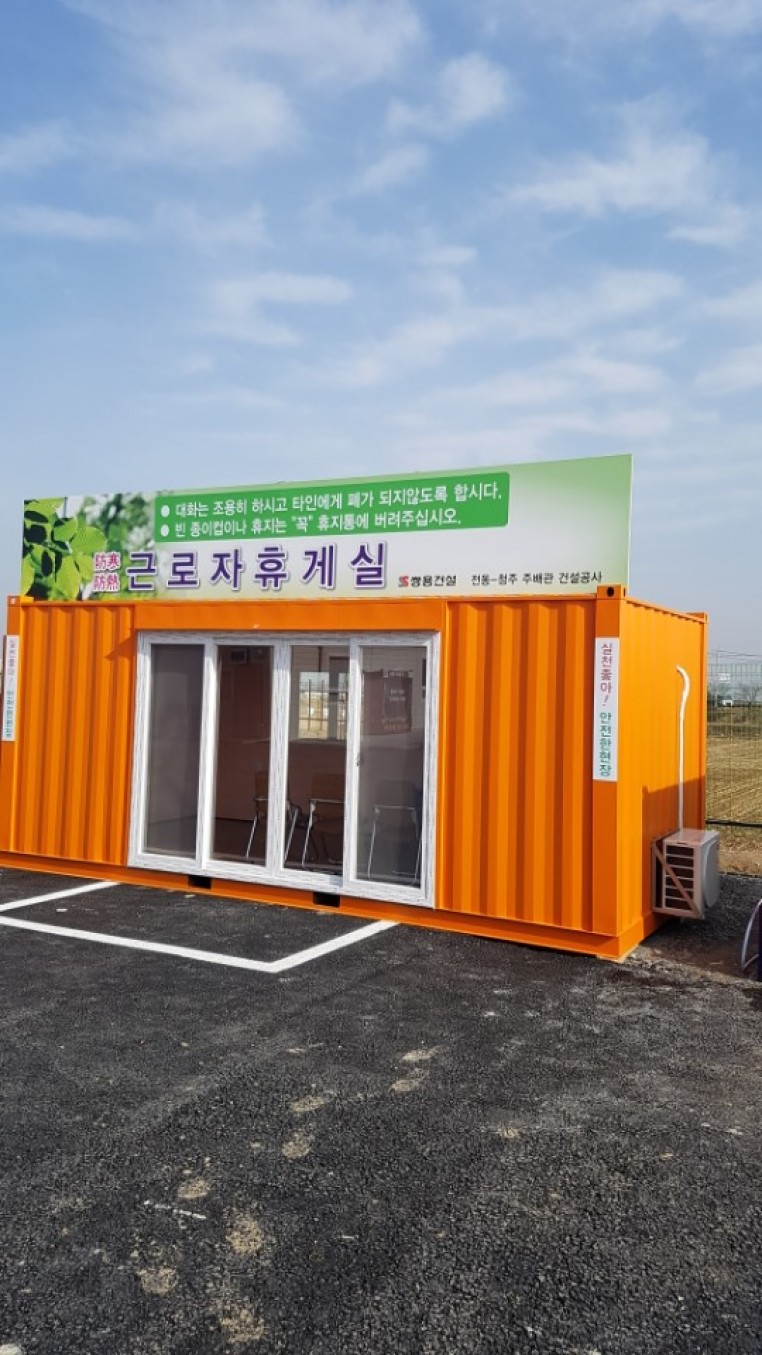 분양사무실 | 3X6 청주옥산 : 형제컨테이너