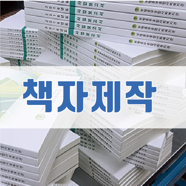 공간디엔씨_카달로그 맞춤제작 : 굿프린팅