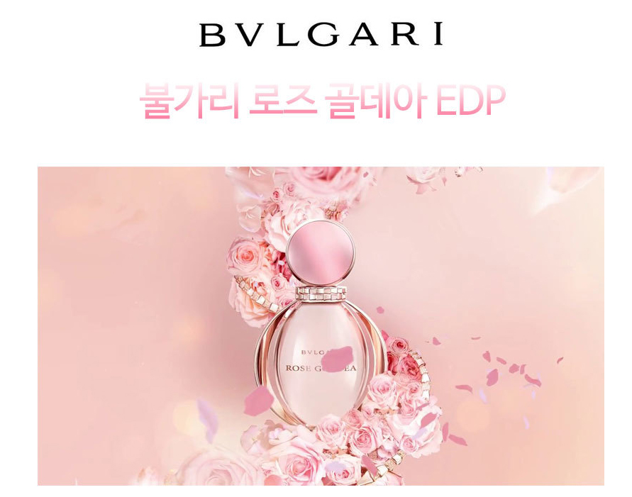 불가리 로즈 골데아 우먼 오드퍼퓸 EDP 90ml : 스마트퍼퓸