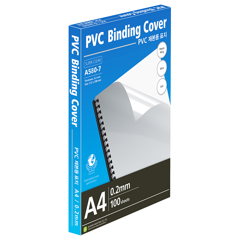 문화 PVC 제본표지 투명 A580-7 A4 0.2mm 100매 경질 : 오피스존