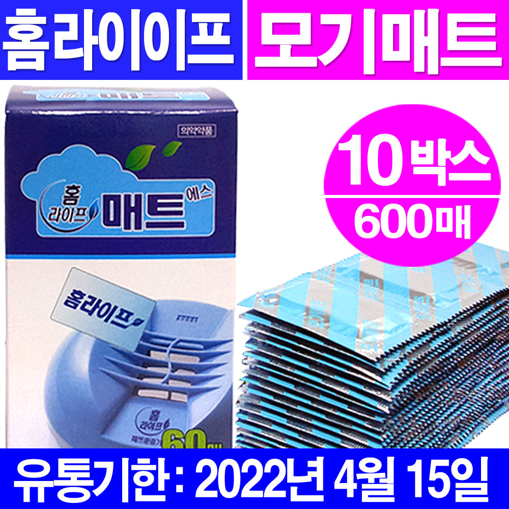 그린세이프 에프매트- 10박스(600매)/전자/모기향/모기매트/훈증기/교체용/홈매트/에프매트/일명제약 : 좋은친구 비즈팜