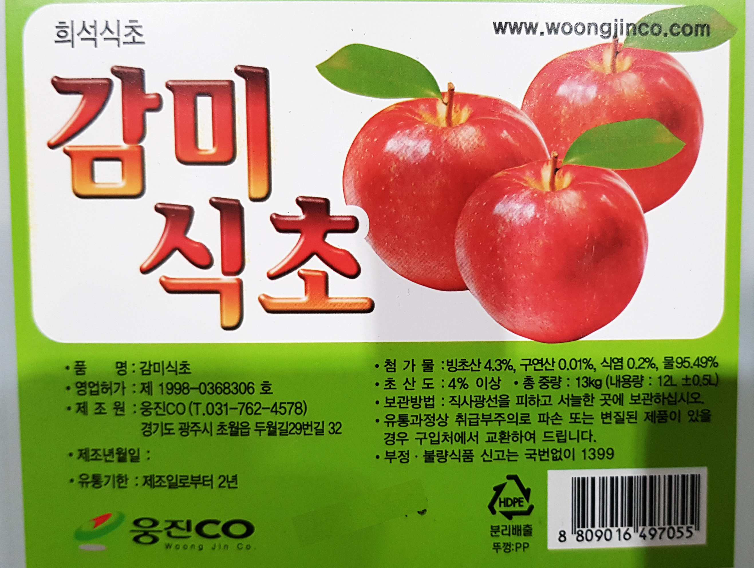 웅진 감미식초 13L / 웅진산업 합성식초 13kg : 푸드모아