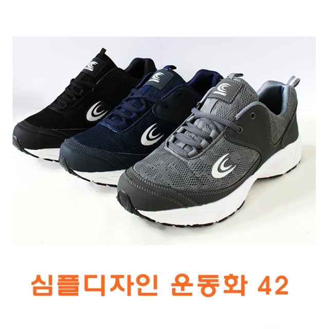 심플 디자인 운동화 42 통풍 가벼운 조깅화 산책화 : 케이에스도매