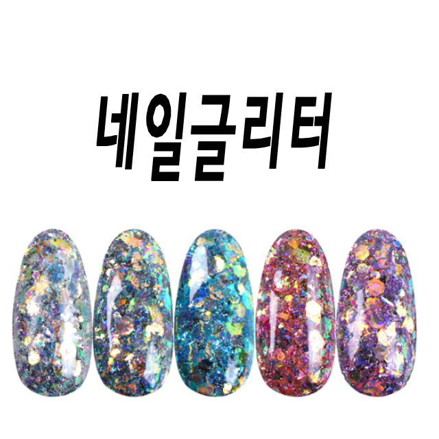 취저 네일 원형 홀로그램 글리터 아트 재료 RU83269S35 롶앚흥탤 : 마이네일