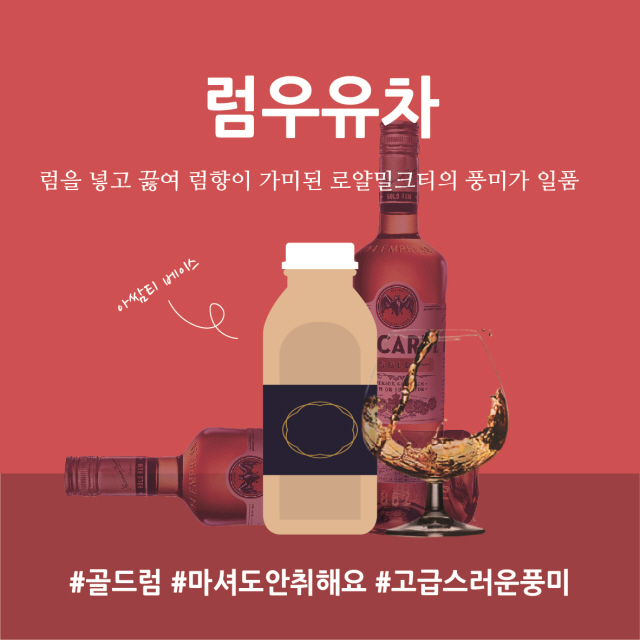 럼우유차 RTD 수제 밀크티 300ml 우유차 : 비단우유차