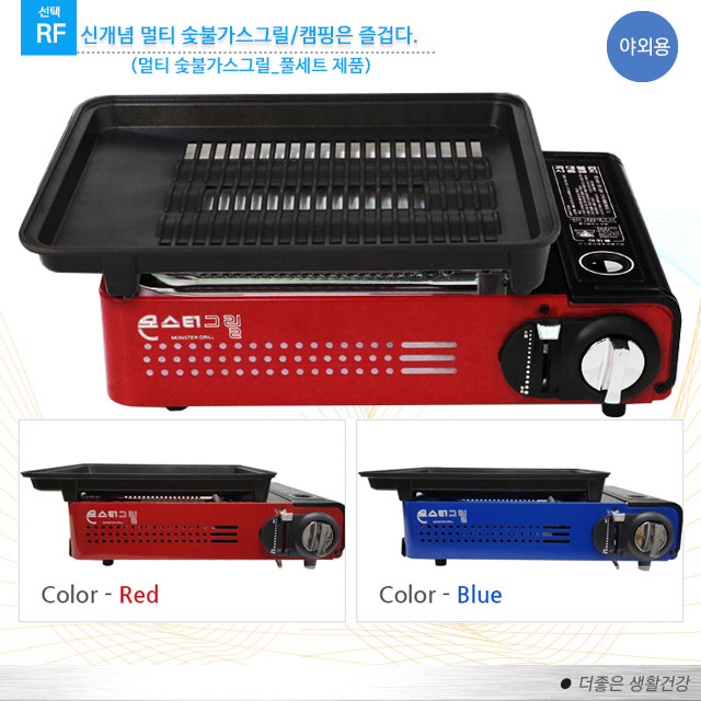 몬스터그릴 바베큐/삼겹살그릴 삼성공업 몬스터그릴본품[레드 풀세트-RF] : 더좋은 생활건강