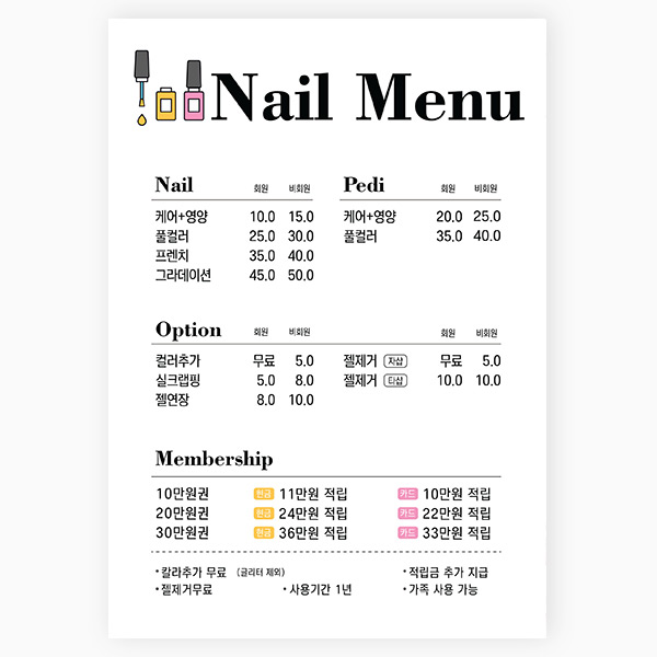 DM003.벽메뉴판 제작 [뷰티세로형] 뷰티샵 주문제작 메뉴판, 네일 헤어샵 왁싱 피부관리, 모던스타일 벽메뉴판 : 인쇄마켓