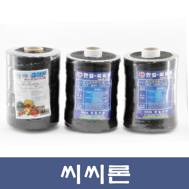 씨씨론 - 다용도 원예 유인줄 철사대체용 끈 - 한농마트 : 한농마트