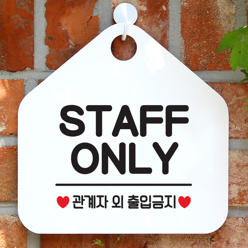 오픈 휴무 영업중 안내판 카페 팻말 005 : 제제데코