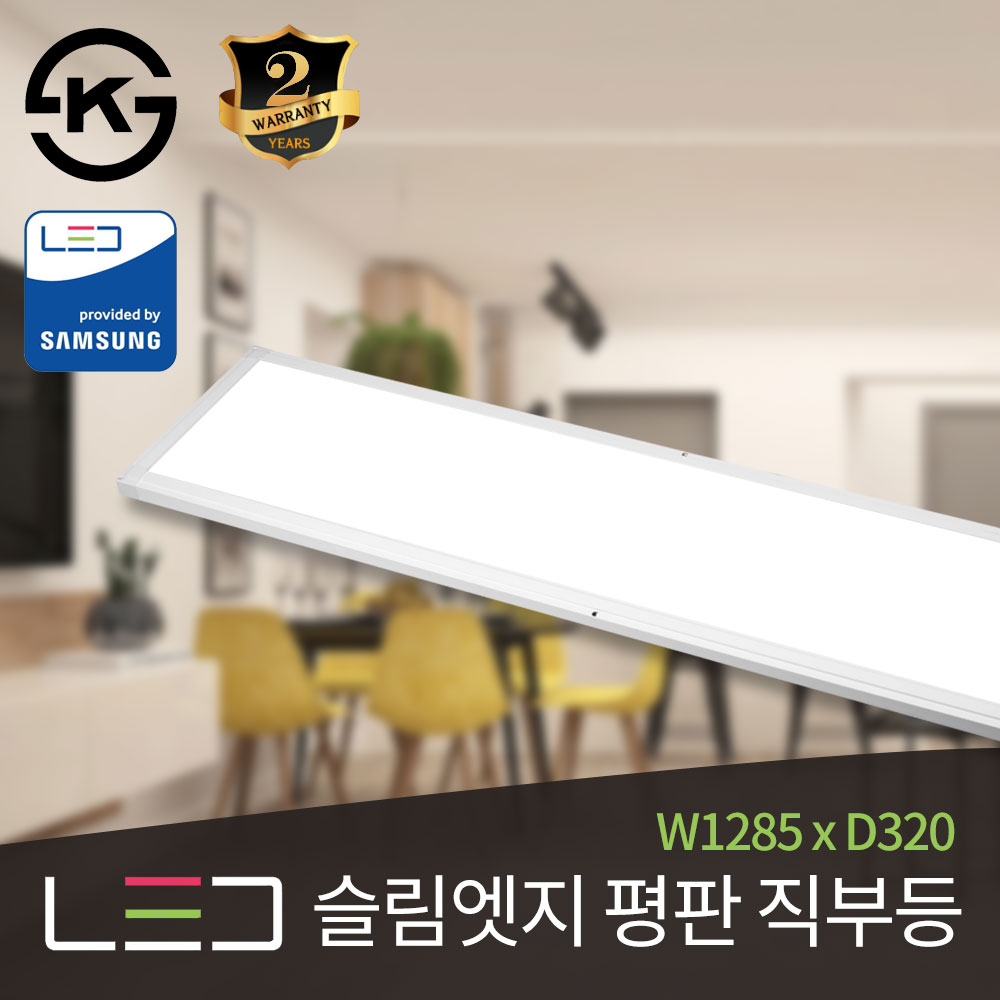 LED 슬림엣지 평판 직부등 50W (W1285 x D320) : 은광전기조명