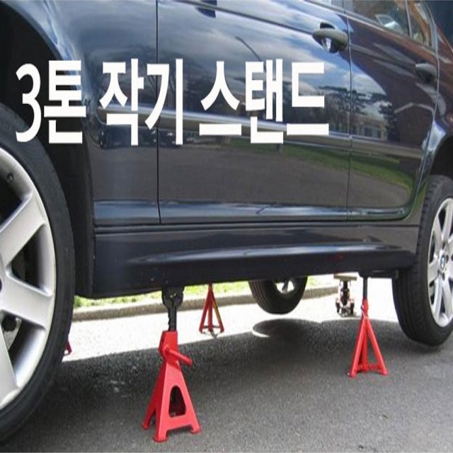 자동차작기 오일잭 2개1세트 3톤 작기스탠드 기중기 자가정비 셀프정비 유압식 공업사 : 애쉬원몰