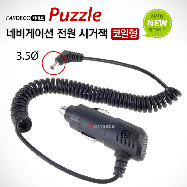 카데코 퍼즐 네비게이션 전원 코드잭 3.5mm용 차량용품 네비전원잭 : 토투스