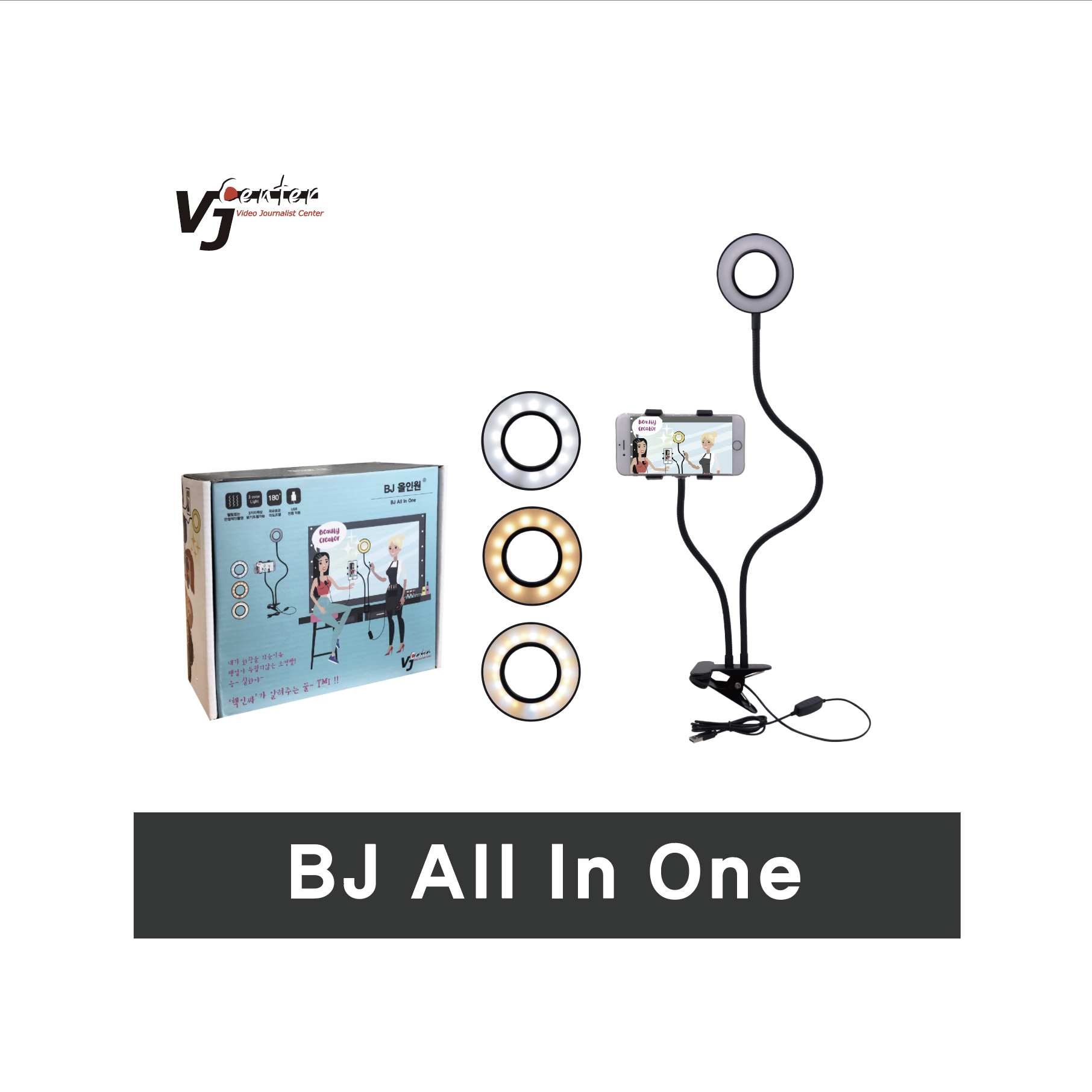 BJ 올인원 : 브이제이센타