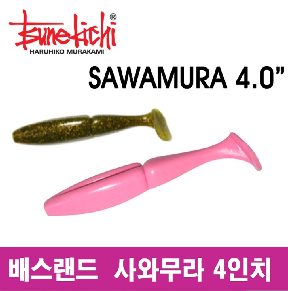 배스랜드 사와무라 4인치 웜 배스 소프트베이트 섀드웜 루어 : 코끼리피싱