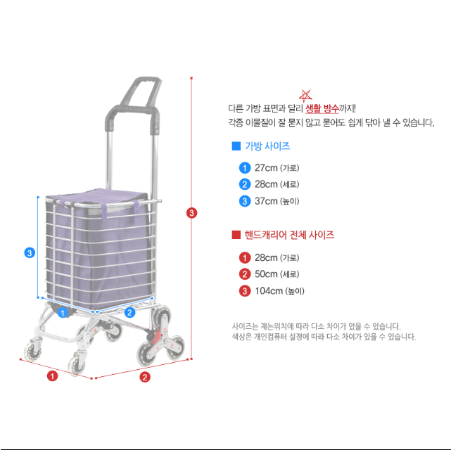 바퀴달린 장바구니 세바퀴 계단수레 마트용 접이식 멀티 카트 쇼핑카 : RG알지요