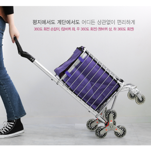 바퀴달린 장바구니 세바퀴 계단수레 마트용 접이식 멀티 카트 쇼핑카 : RG알지요