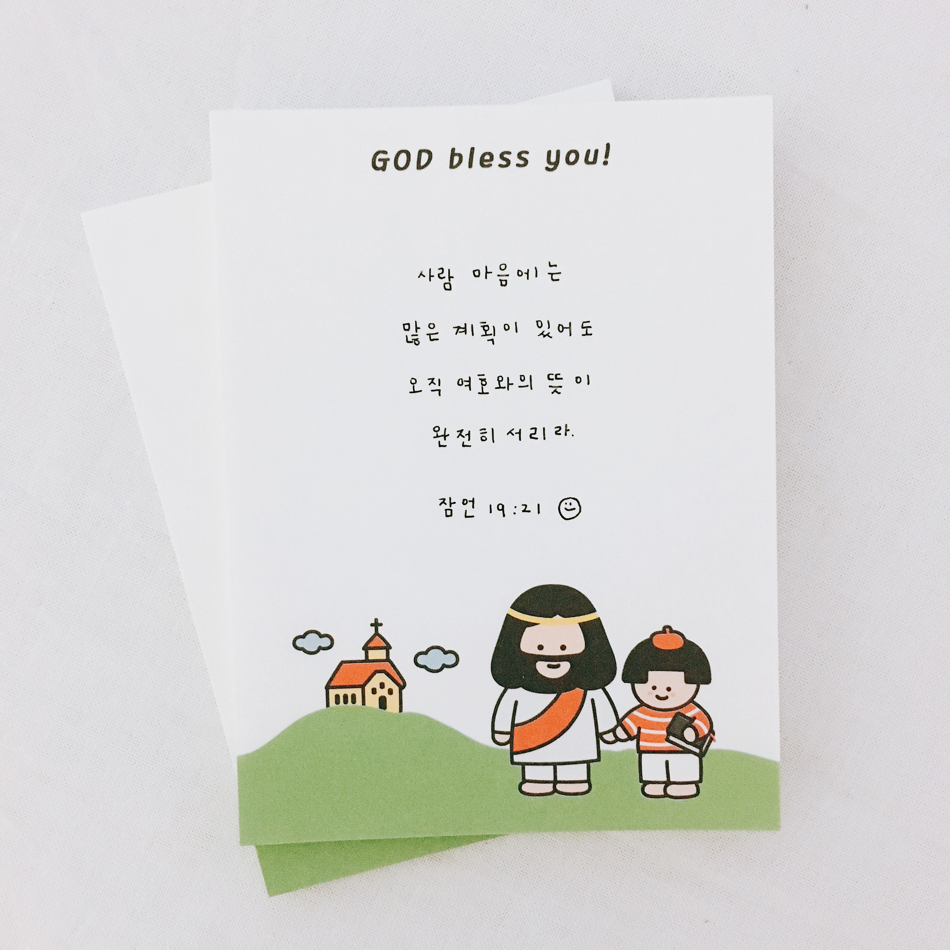 만쥬씨 갓블레스유 예수님 떡메모지 : 만쥬네 문방구