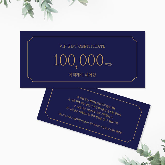 A174 미용실 화장품 네일 피부샵 상품권 쿠폰 인쇄 : sodam design
