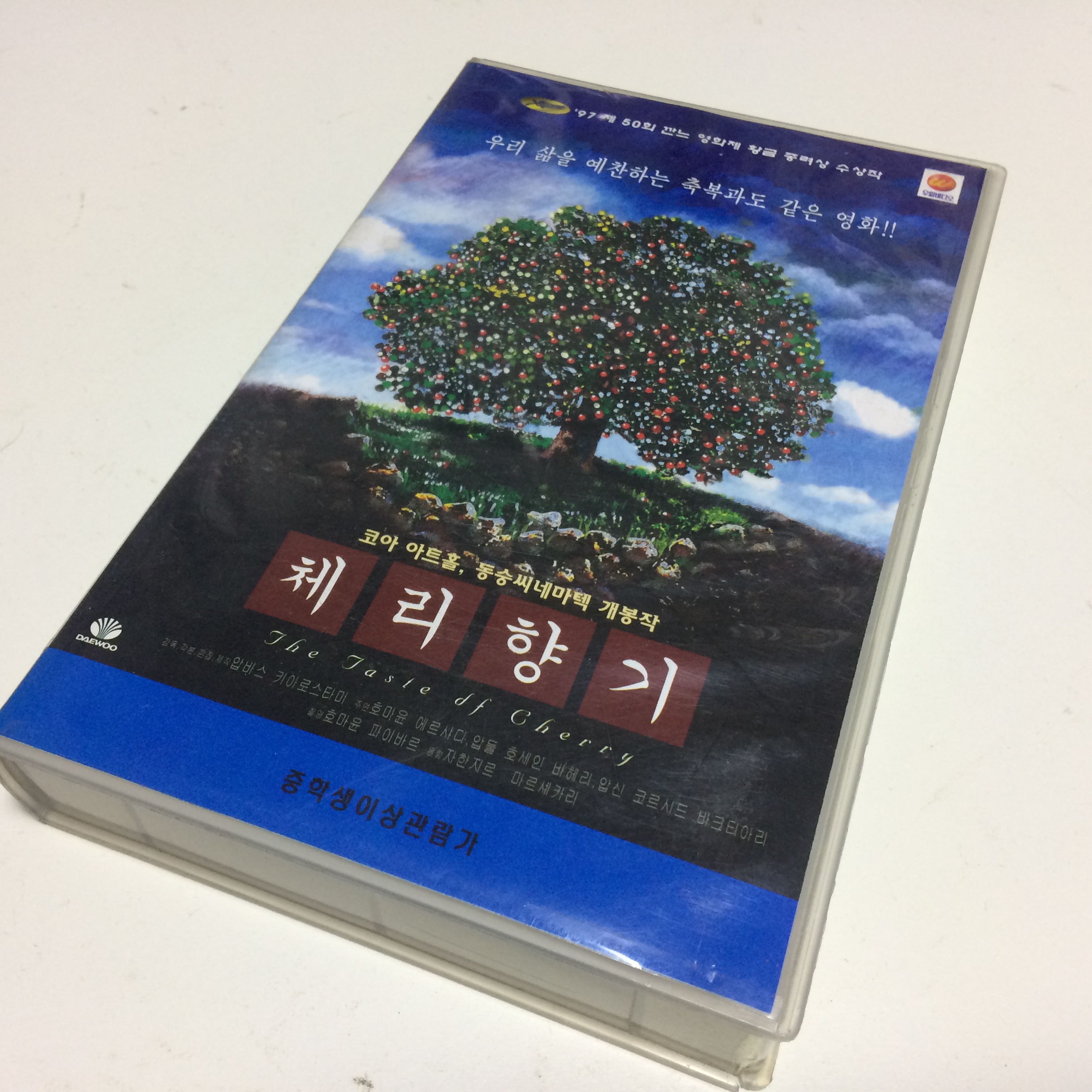VHS 체리 향기 The Taste Of Cherry, Tam E Guilass, 1997 (중고) 감독 압바스 키아로스타미 출연 호먀윤 엘샤드(바디), 아브돌라만... 