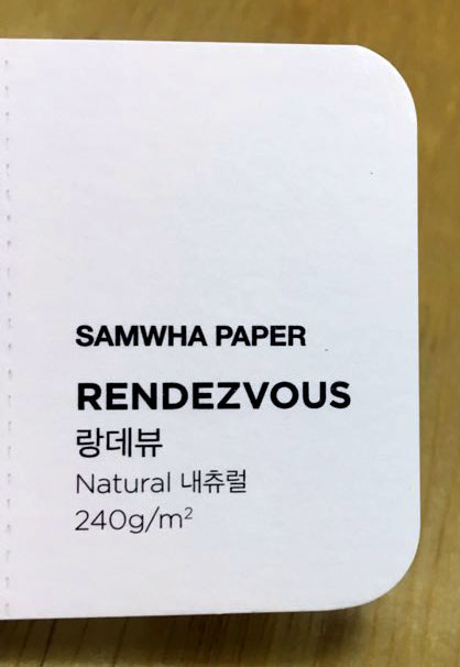 랑데뷰지 랑데뷰용지 랑데뷰종이 : 페이퍼코디