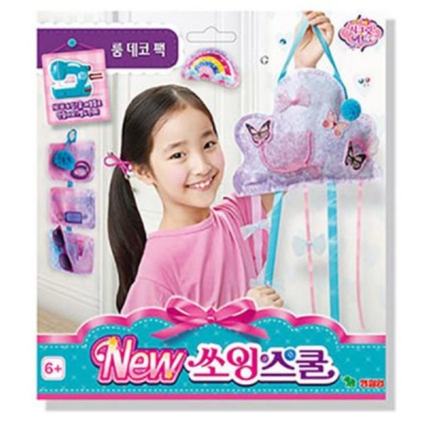 시크릿아트 - 쏘잉스쿨 재봉틀 입체캐릭터팩 룸 데코 팩 동물 패션소품 환타지 음식 : 꿈담터
