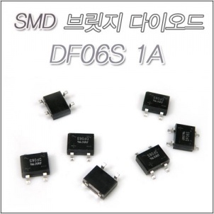 [고고카] SMD 브릿지 다이오드 DF06S 1A [1EA] : 해피홉 에어바운스