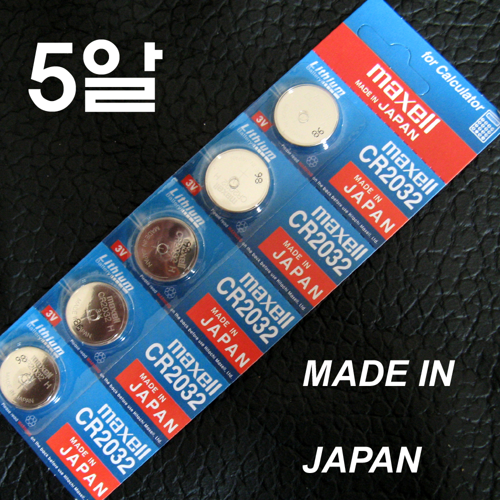 일본산 maxell  맥셀 cr 2032 -5 알 / 계산기용/ 전자저울용/ 차량용 : 면도기 와 면도날