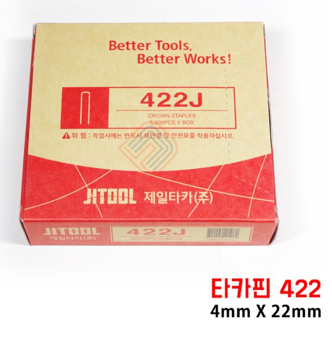 [제일타카]_[422J 타카핀]_[5000PCS/1BOX] : 노마진 Safety