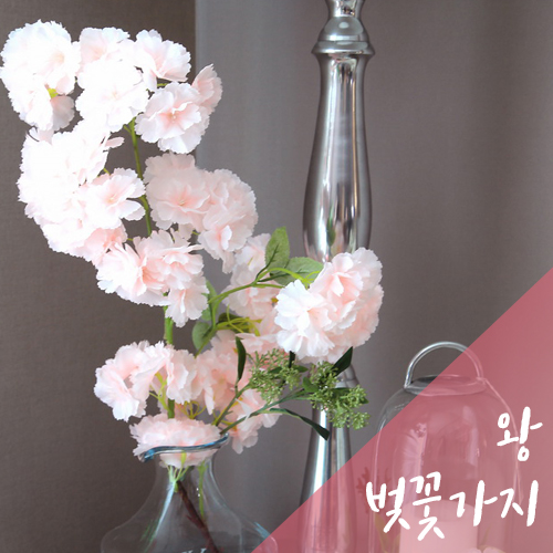 벚꽃가지 조화 인조나무 사쿠라 일식 스시 초밥 이자카야 선술집 셀프인테리어 꽃축제 아트몰 : 아트몰