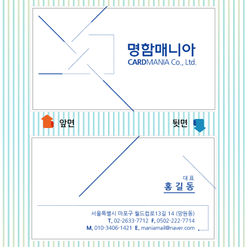 명함 제작 디자인 만들기 인쇄 독특한 특이한 예쁜 이쁜 소량 심플 명암 / 매니아 132 : 명함매니아